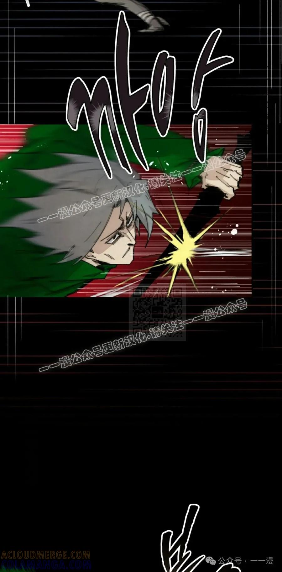 《勇者转世的大魔法师》第76集 第7页
