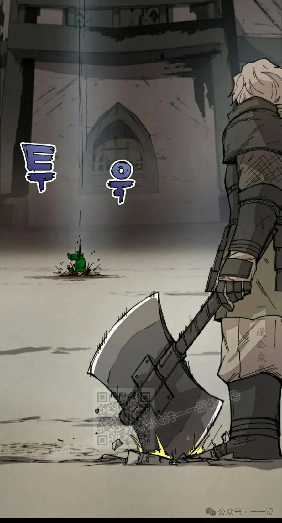《勇者转世的大魔法师》第76集 第33页