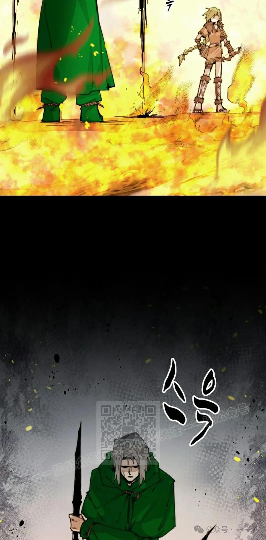《勇者转世的大魔法师》第76集 第3页