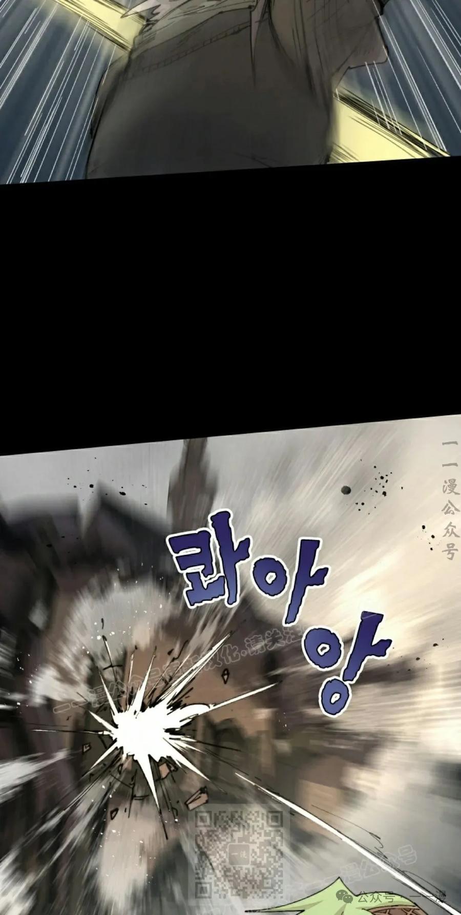 《勇者转世的大魔法师》第76集 第29页
