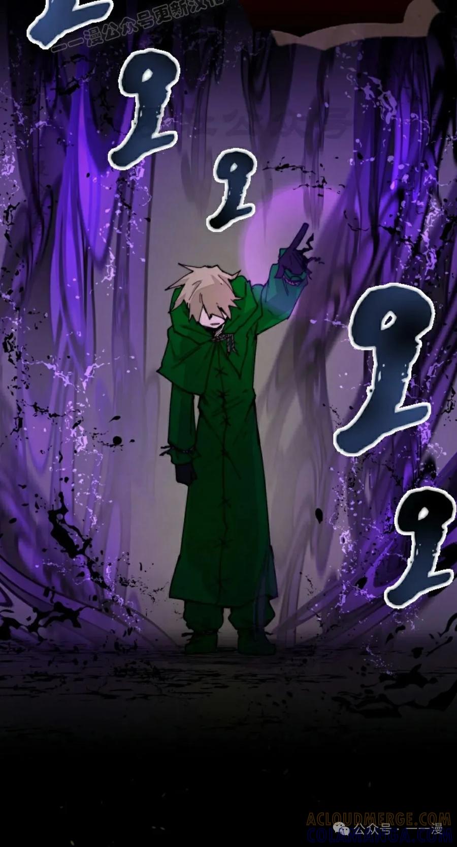 《勇者转世的大魔法师》第76集 第40页