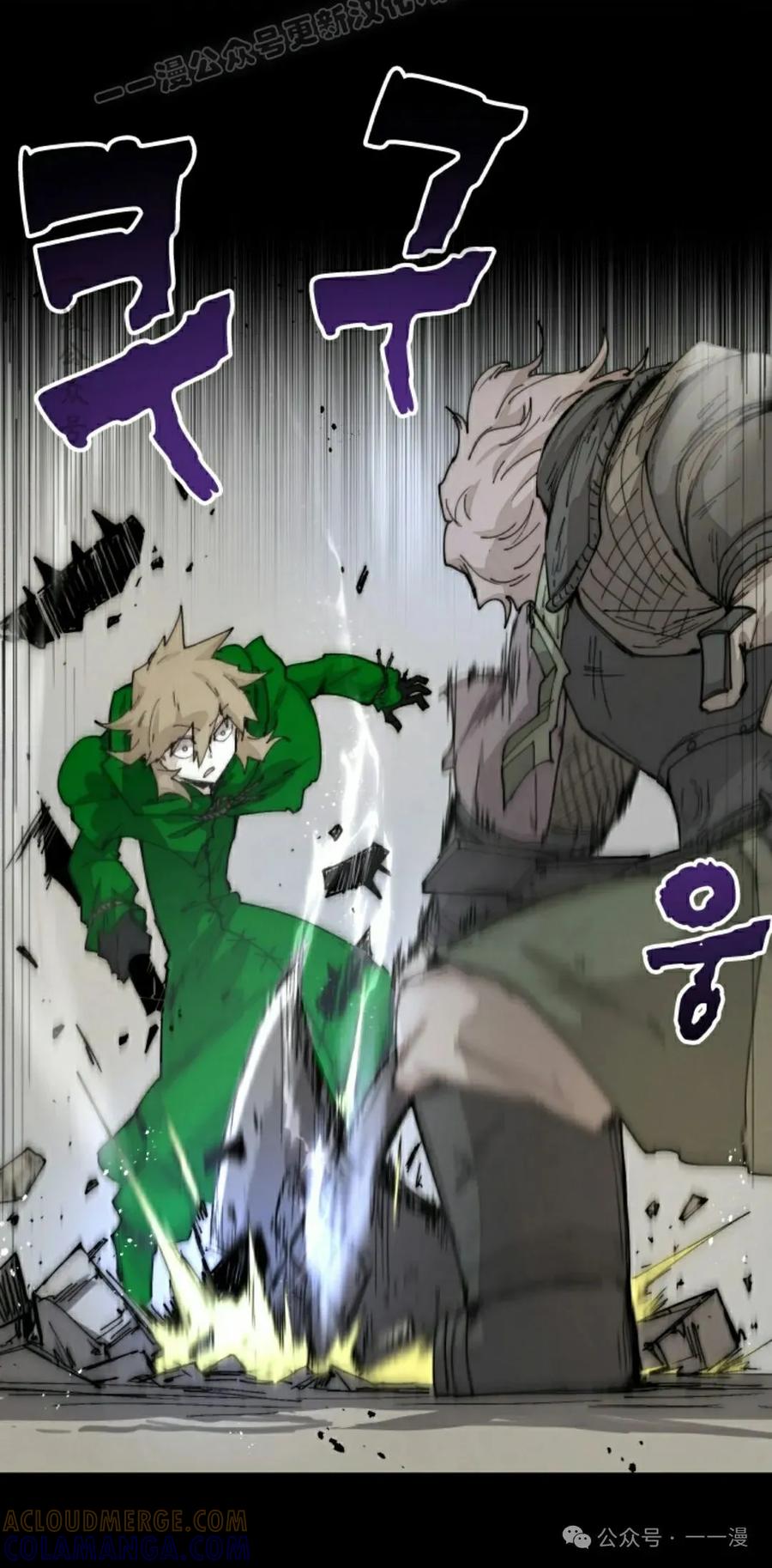 《勇者转世的大魔法师》第76集 第10页
