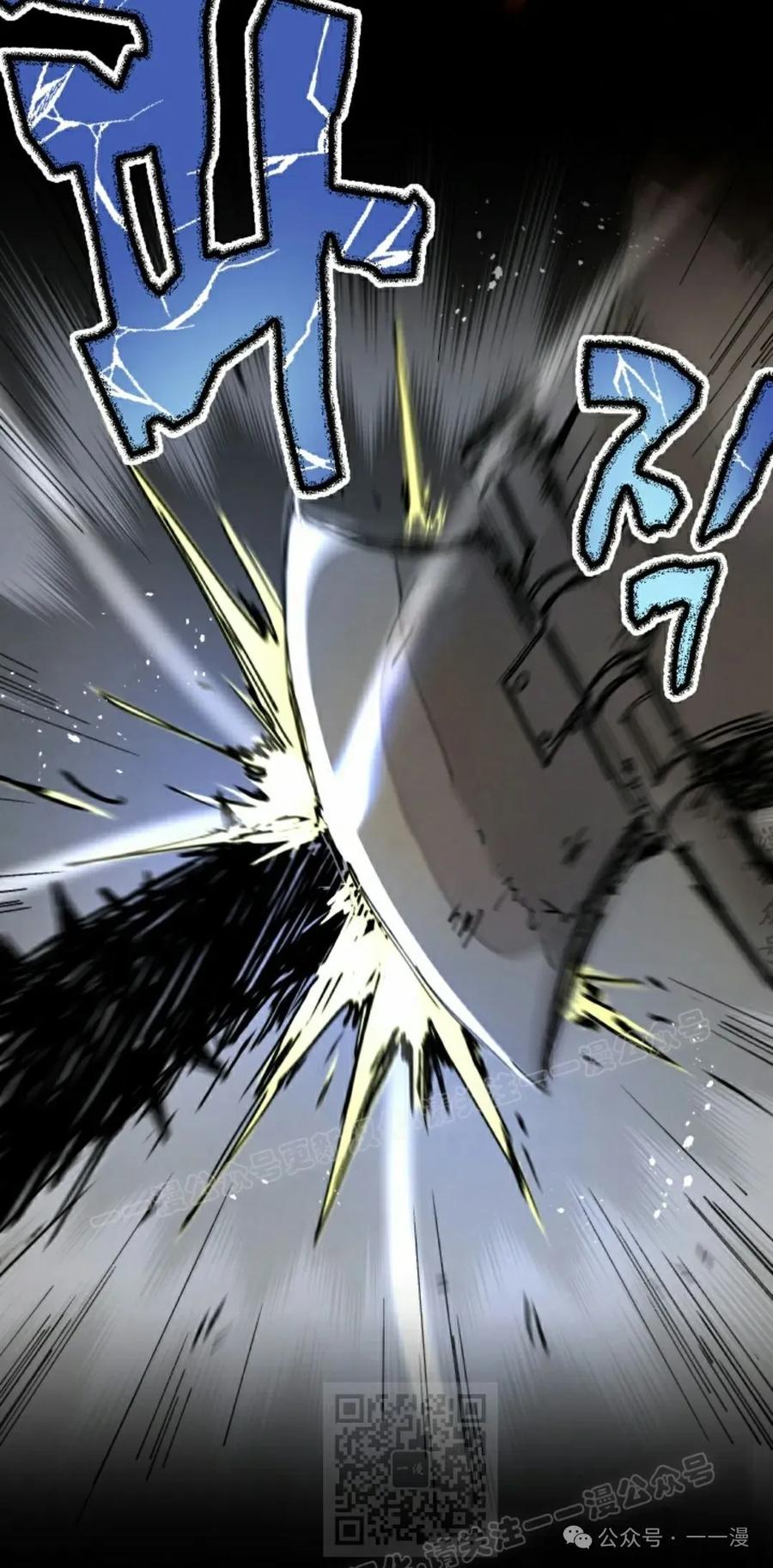 《勇者转世的大魔法师》第76集 第9页