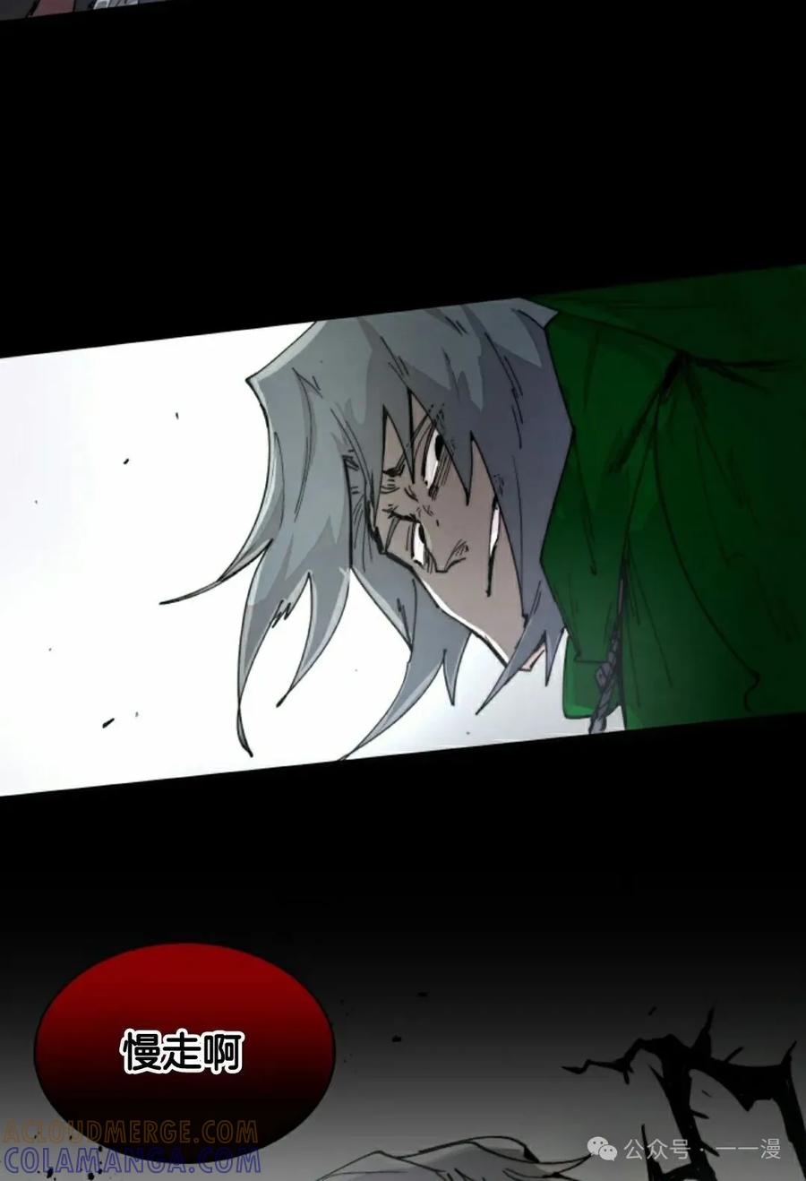 《勇者转世的大魔法师》第76集 第58页