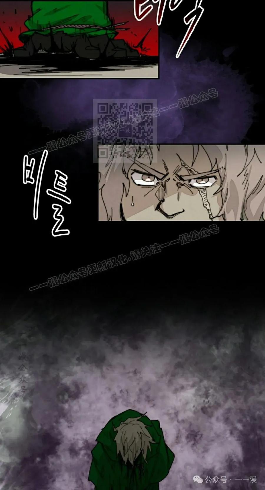 《勇者转世的大魔法师》第76集 第36页