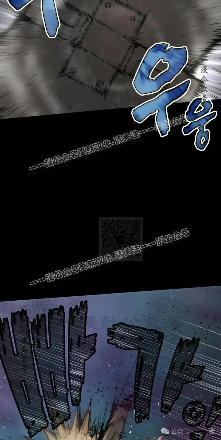 《勇者转世的大魔法师》第76集 第27页