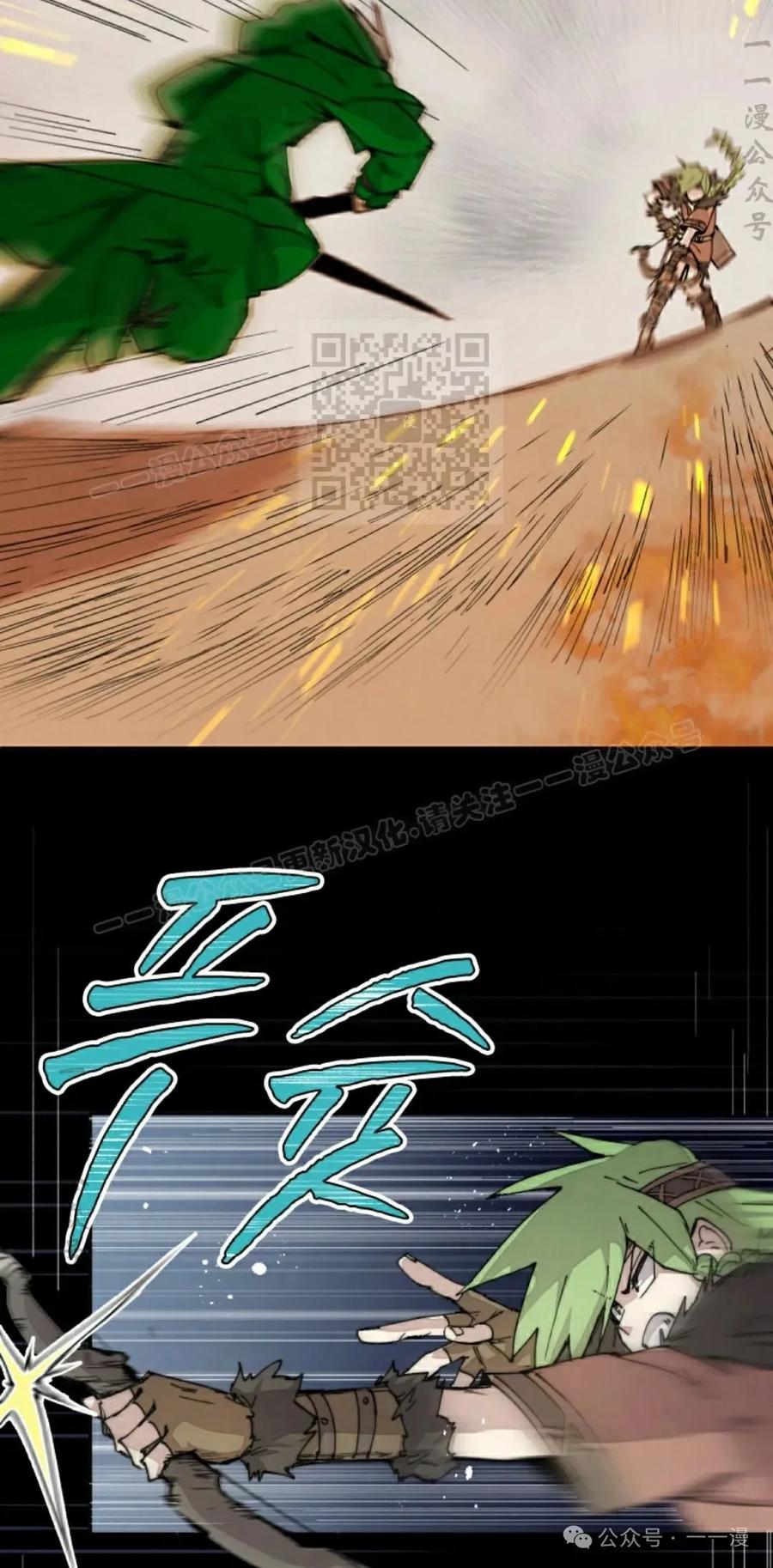 《勇者转世的大魔法师》第76集 第6页