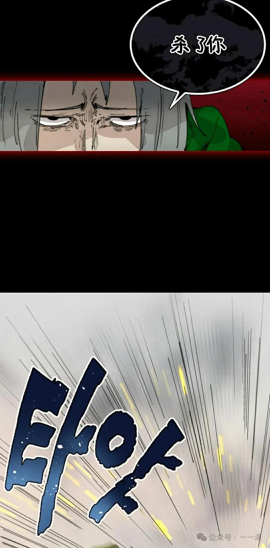 《勇者转世的大魔法师》第76集 第5页