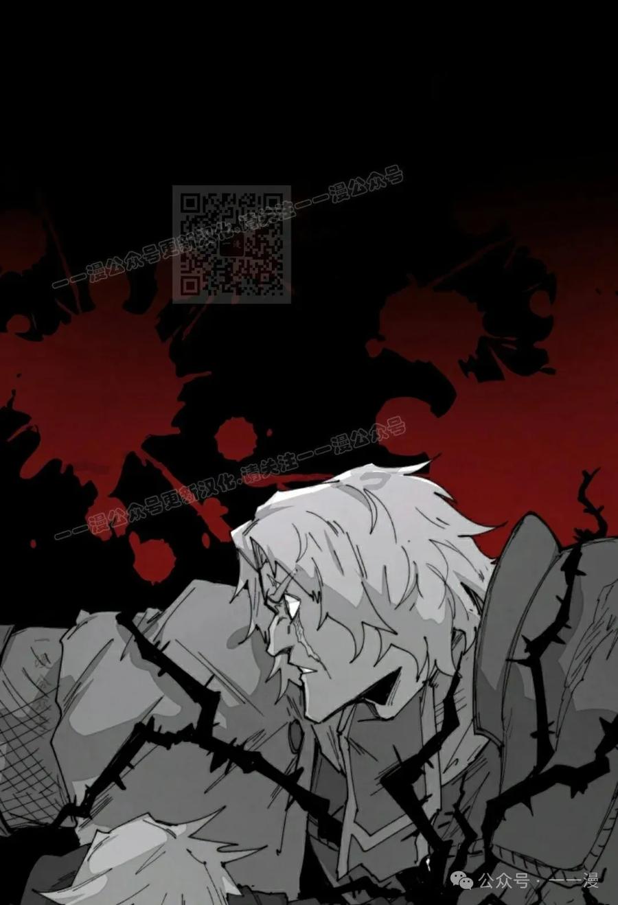 《勇者转世的大魔法师》第76集 第56页