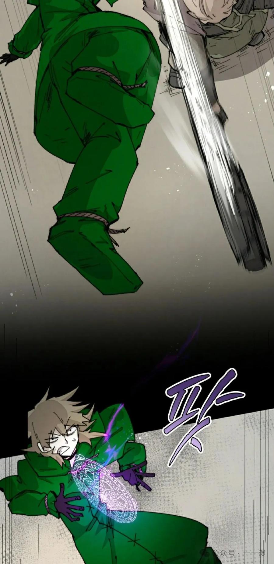 《勇者转世的大魔法师》第76集 第18页