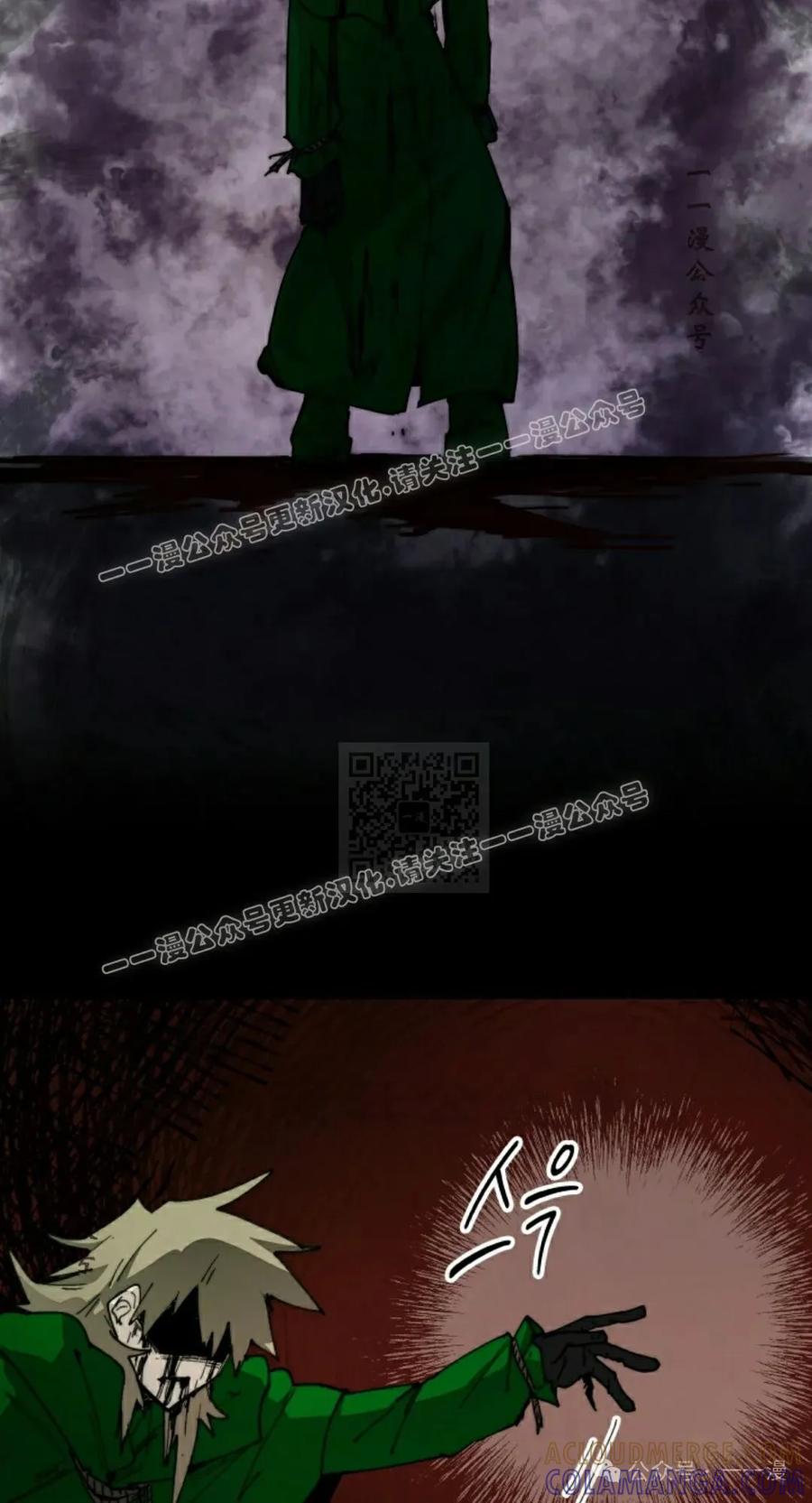 《勇者转世的大魔法师》第76集 第37页