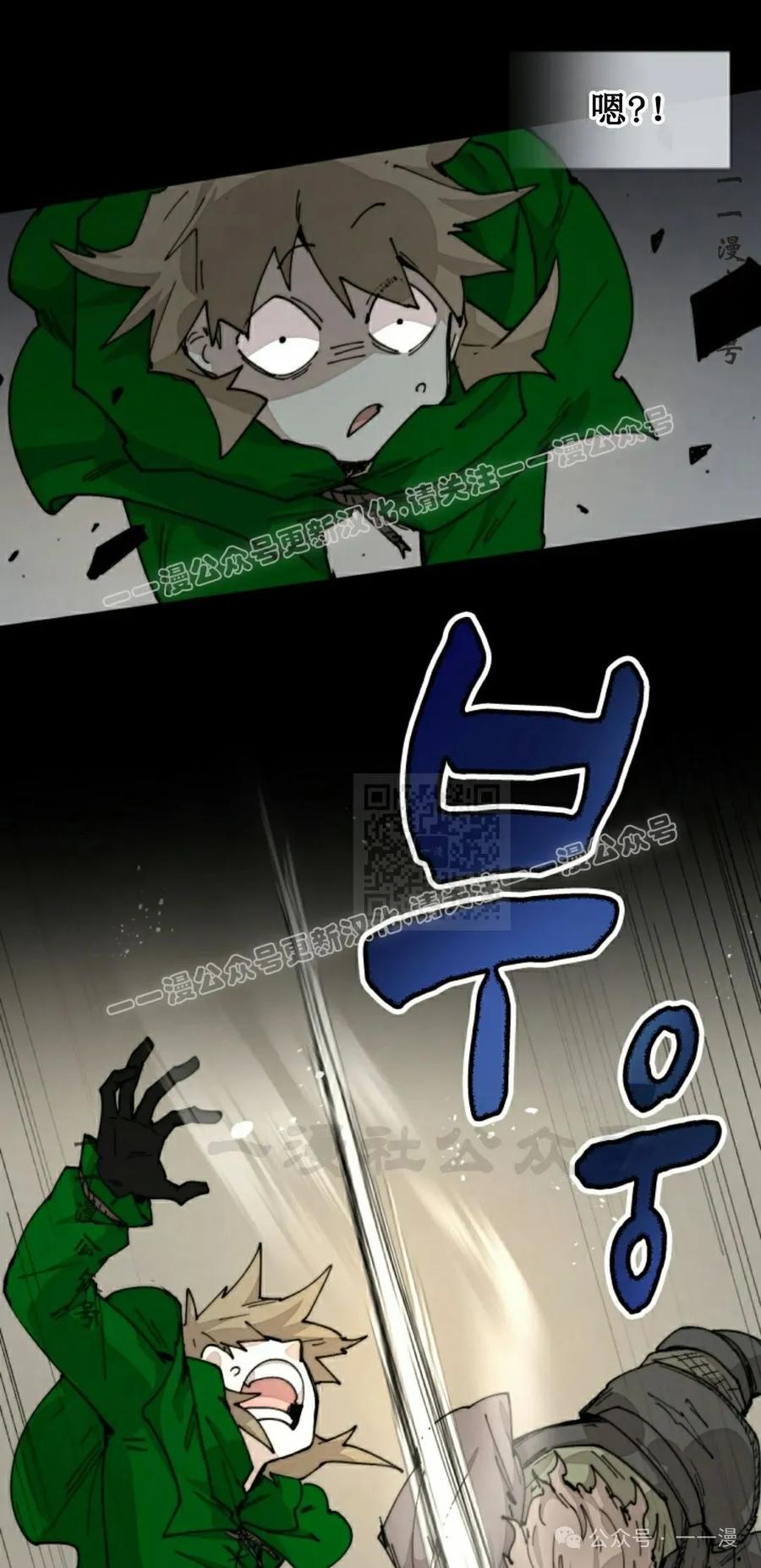 《勇者转世的大魔法师》第76集 第17页