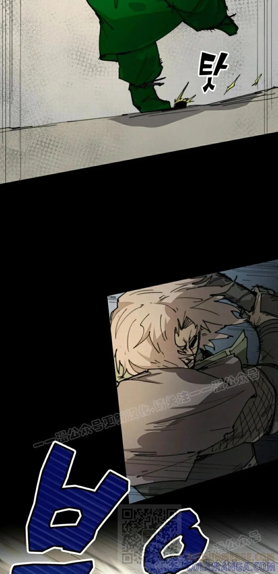 《勇者转世的大魔法师》第76集 第19页