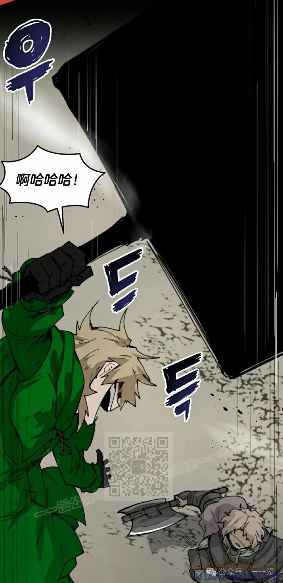 《勇者转世的大魔法师》第76集 第13页