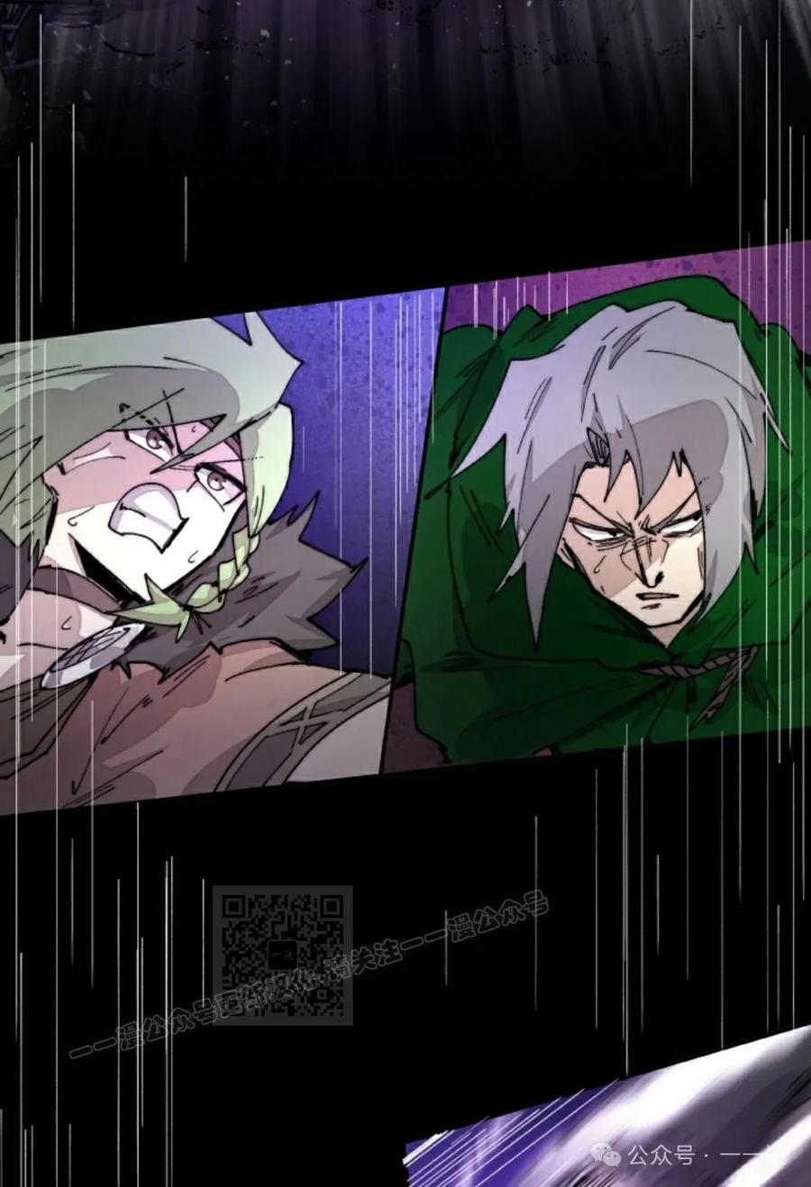 《勇者转世的大魔法师》第76集 第53页
