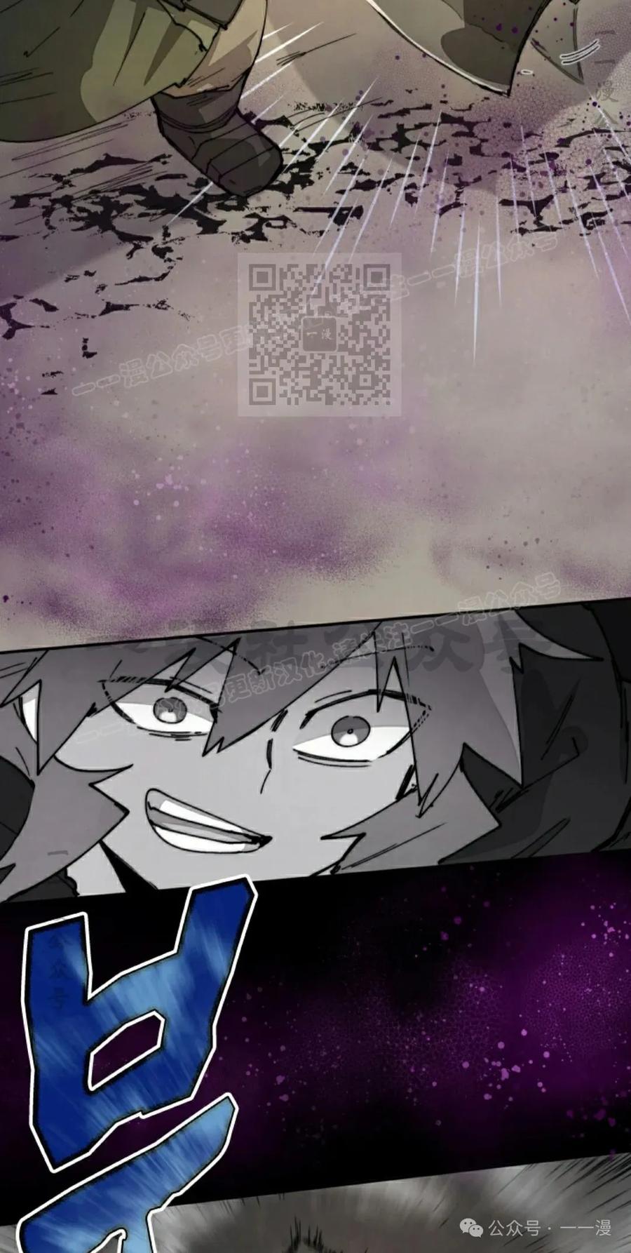 《勇者转世的大魔法师》第76集 第26页