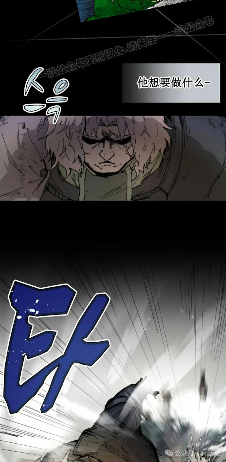 《勇者转世的大魔法师》第76集 第44页