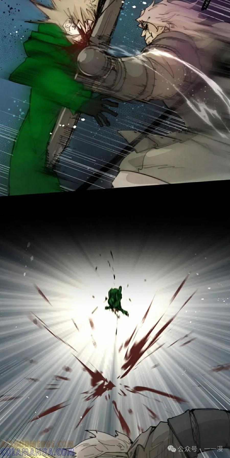 《勇者转世的大魔法师》第76集 第28页