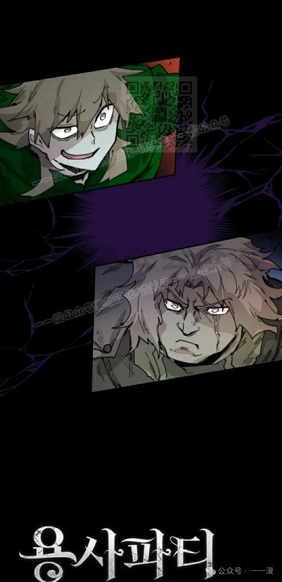 《勇者转世的大魔法师》第76集 第11页