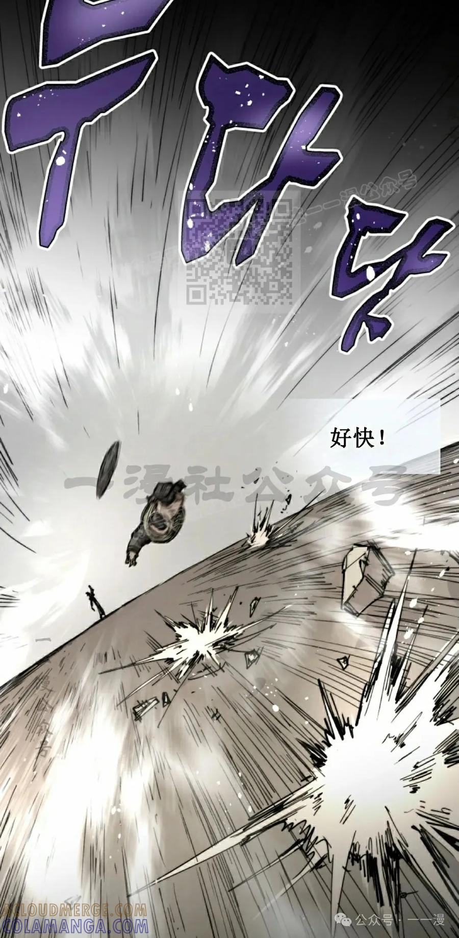 《勇者转世的大魔法师》第76集 第46页