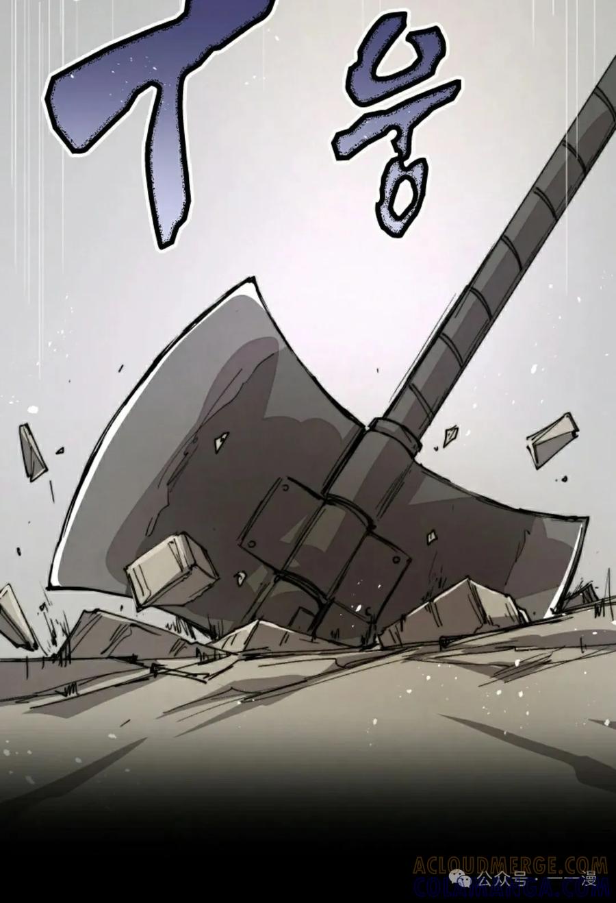 《勇者转世的大魔法师》第76集 第55页