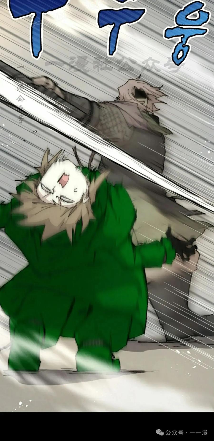 《勇者转世的大魔法师》第76集 第20页