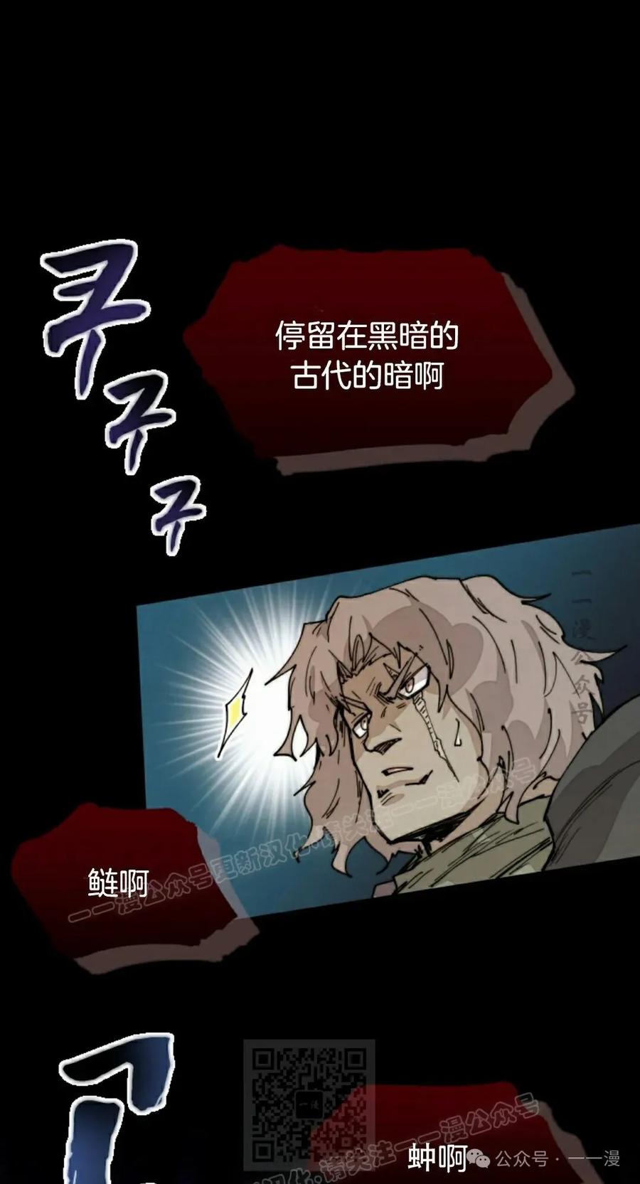《勇者转世的大魔法师》第76集 第39页