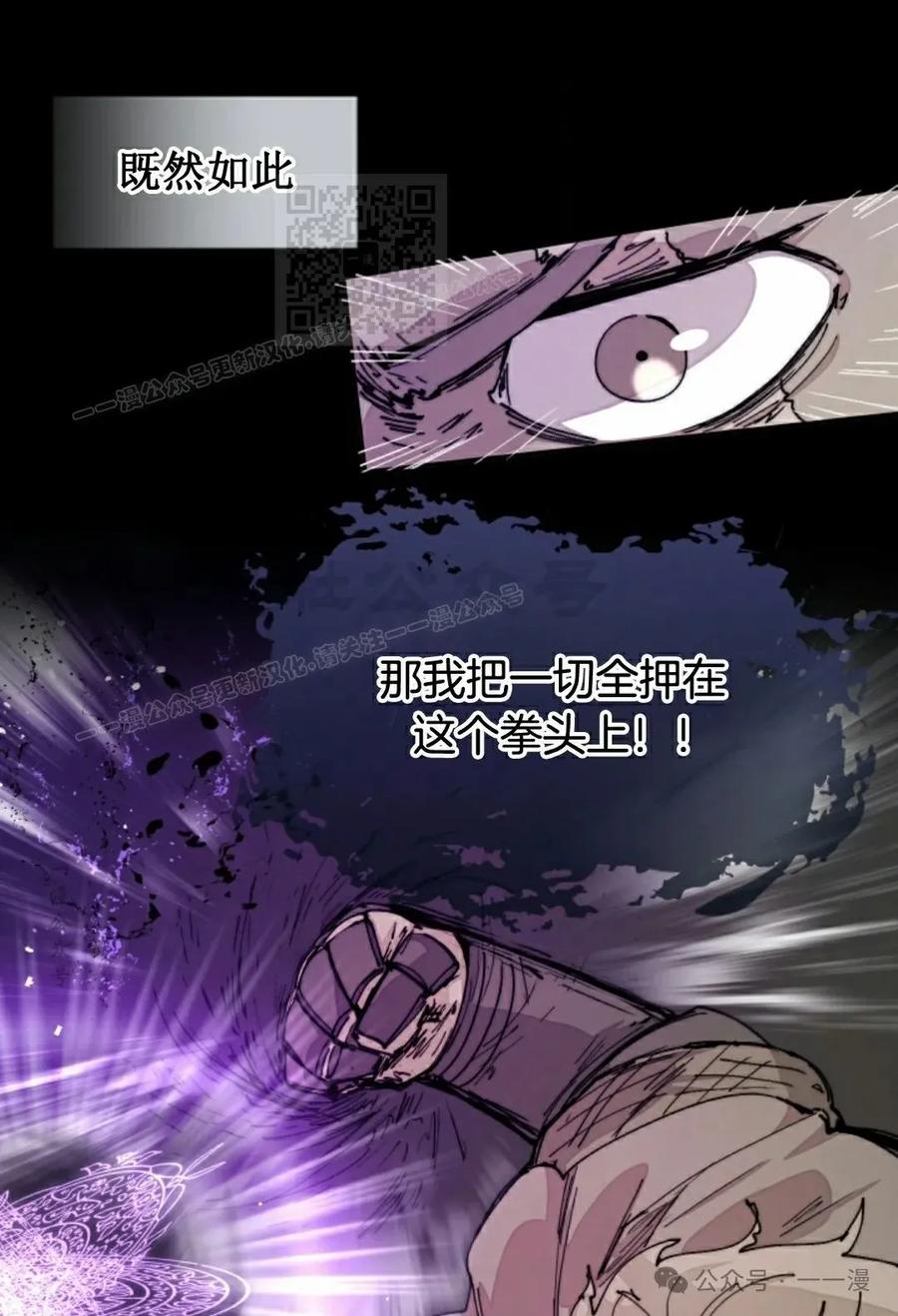 《勇者转世的大魔法师》第76集 第51页