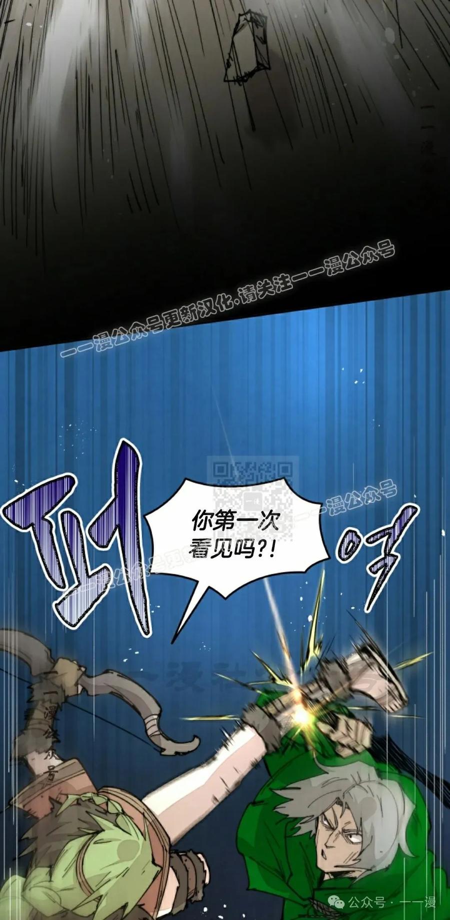 《勇者转世的大魔法师》第76集 第47页