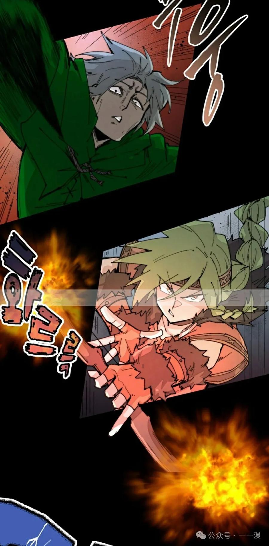 《勇者转世的大魔法师》第76集 第8页