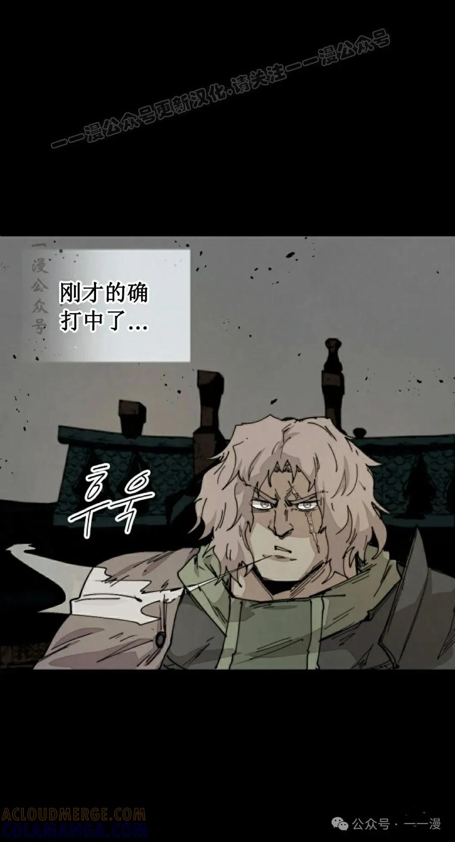 《勇者转世的大魔法师》第76集 第34页