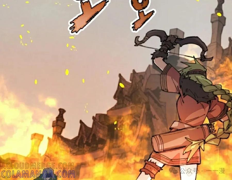 《勇者转世的大魔法师》第75集 第52页