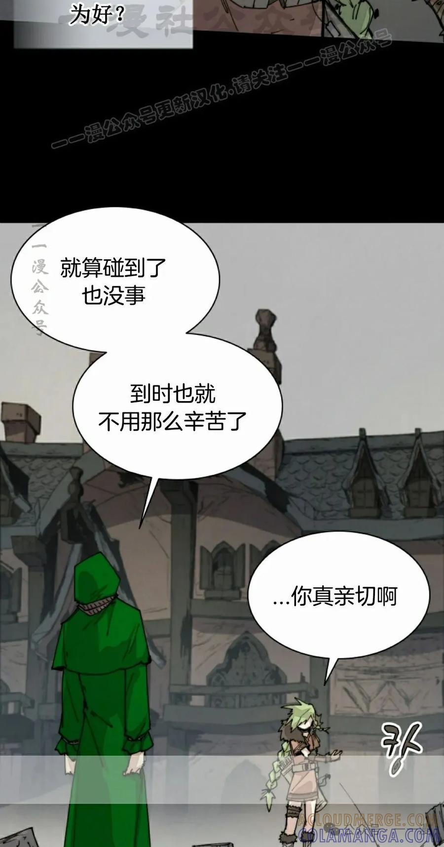 《勇者转世的大魔法师》第75集 第34页