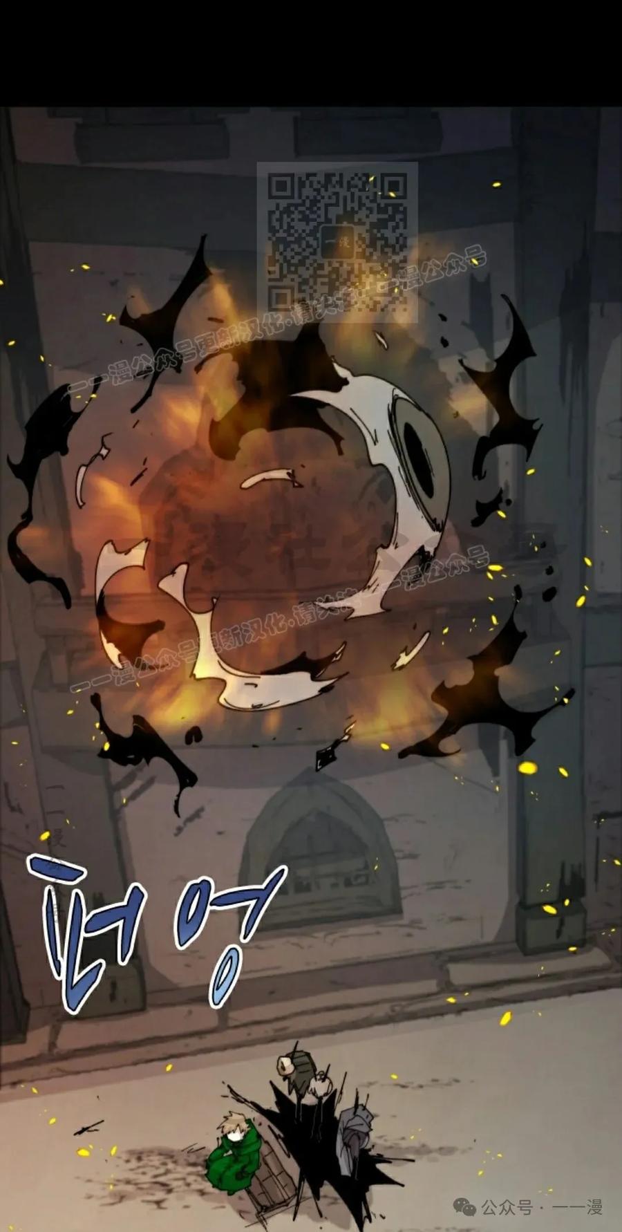 《勇者转世的大魔法师》第75集 第11页
