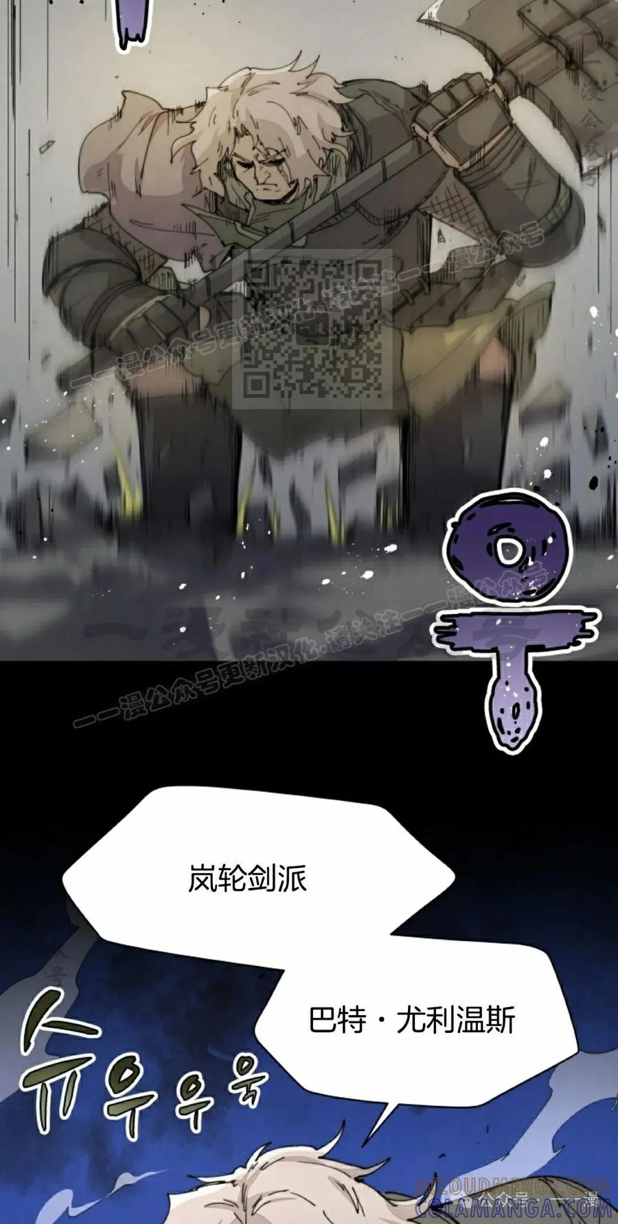 《勇者转世的大魔法师》第75集 第16页