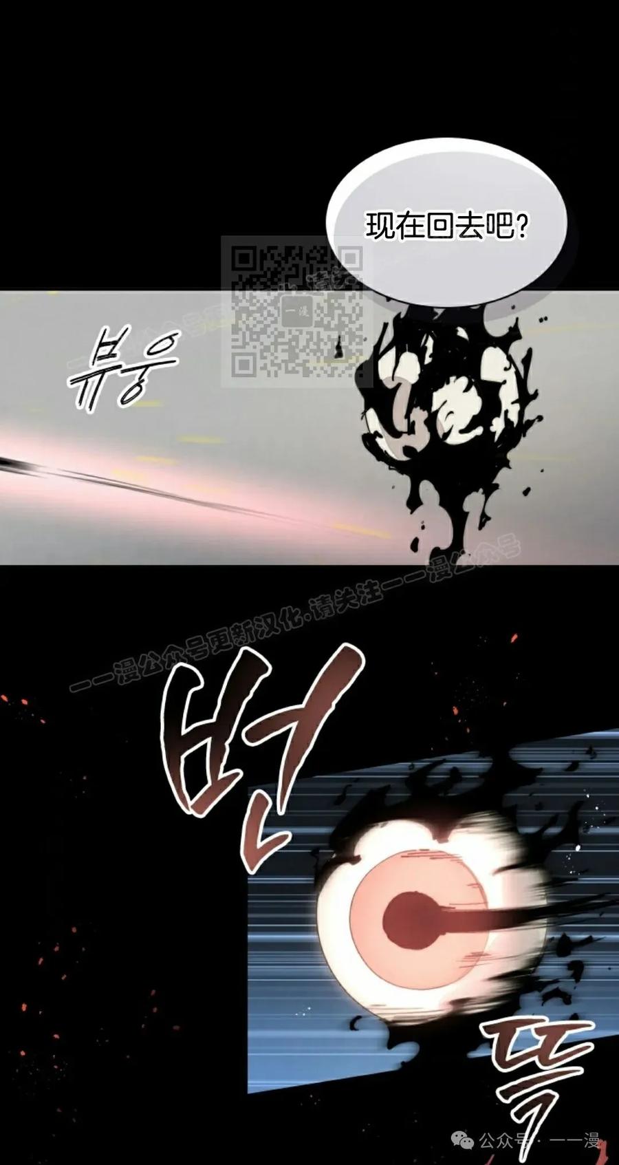 《勇者转世的大魔法师》第75集 第6页