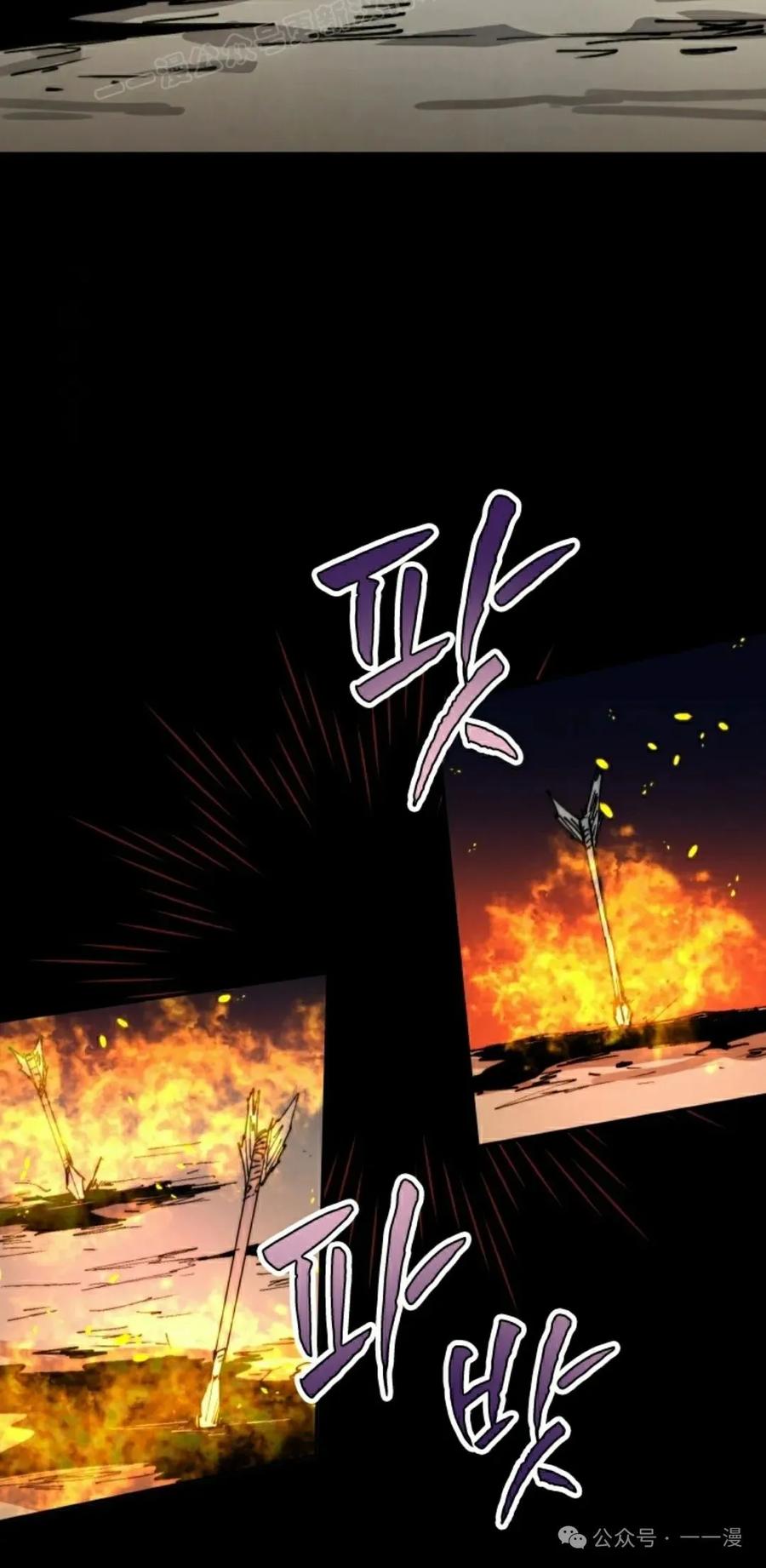 《勇者转世的大魔法师》第75集 第50页