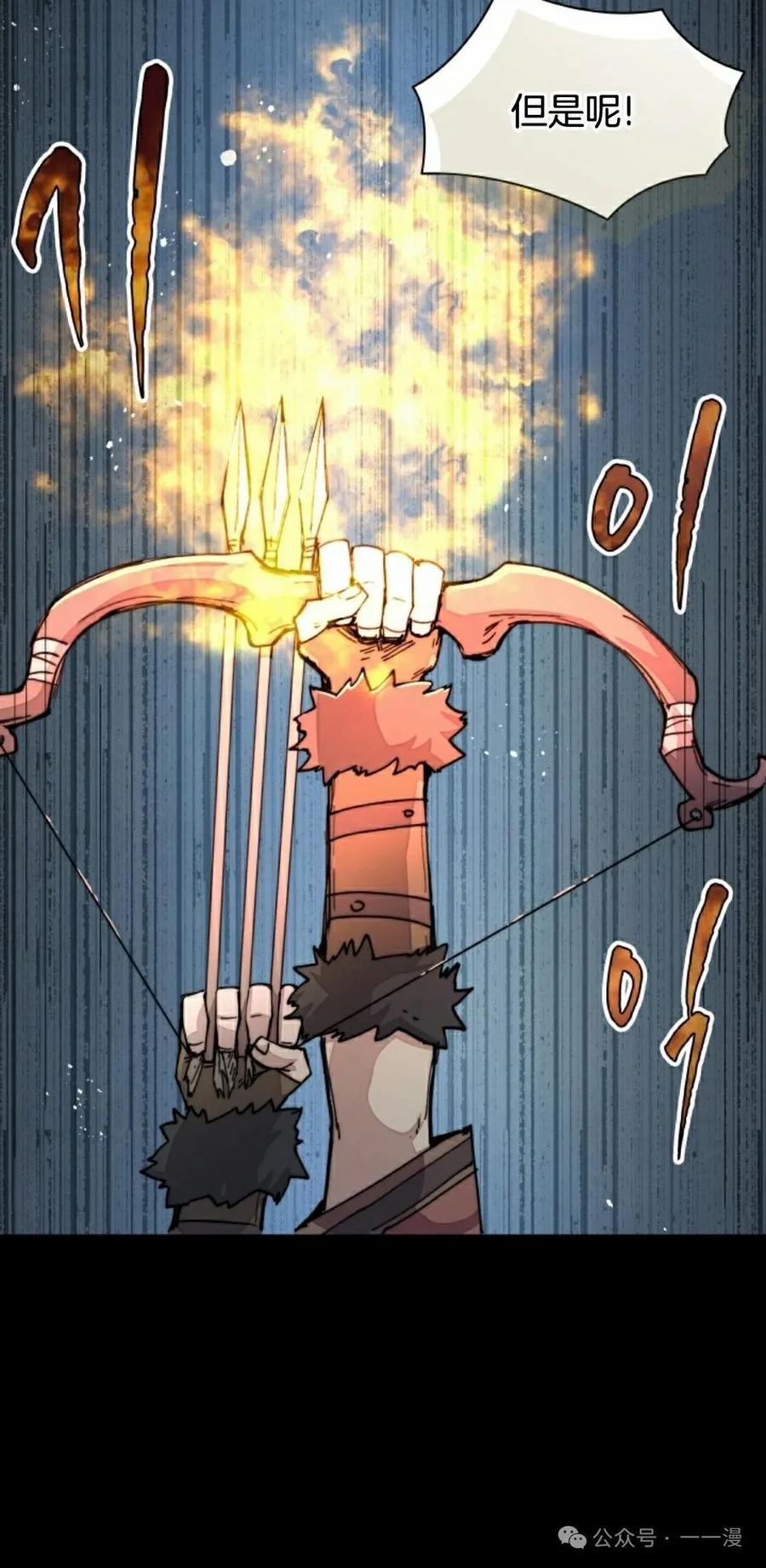 《勇者转世的大魔法师》第75集 第48页