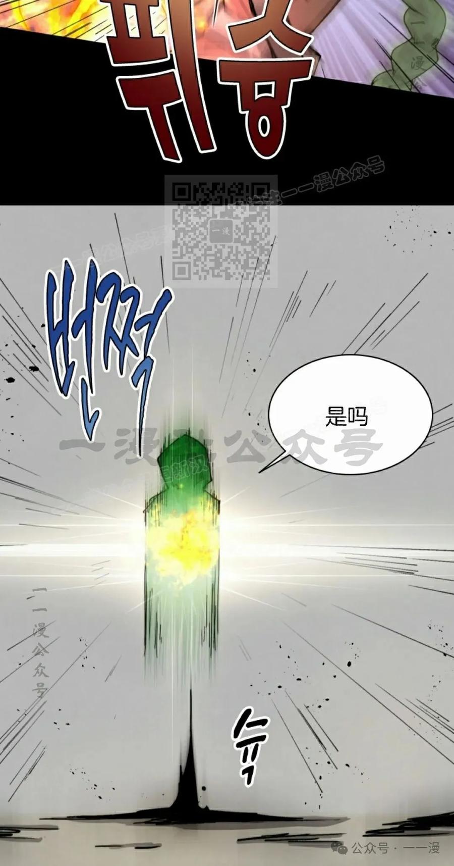 《勇者转世的大魔法师》第75集 第36页