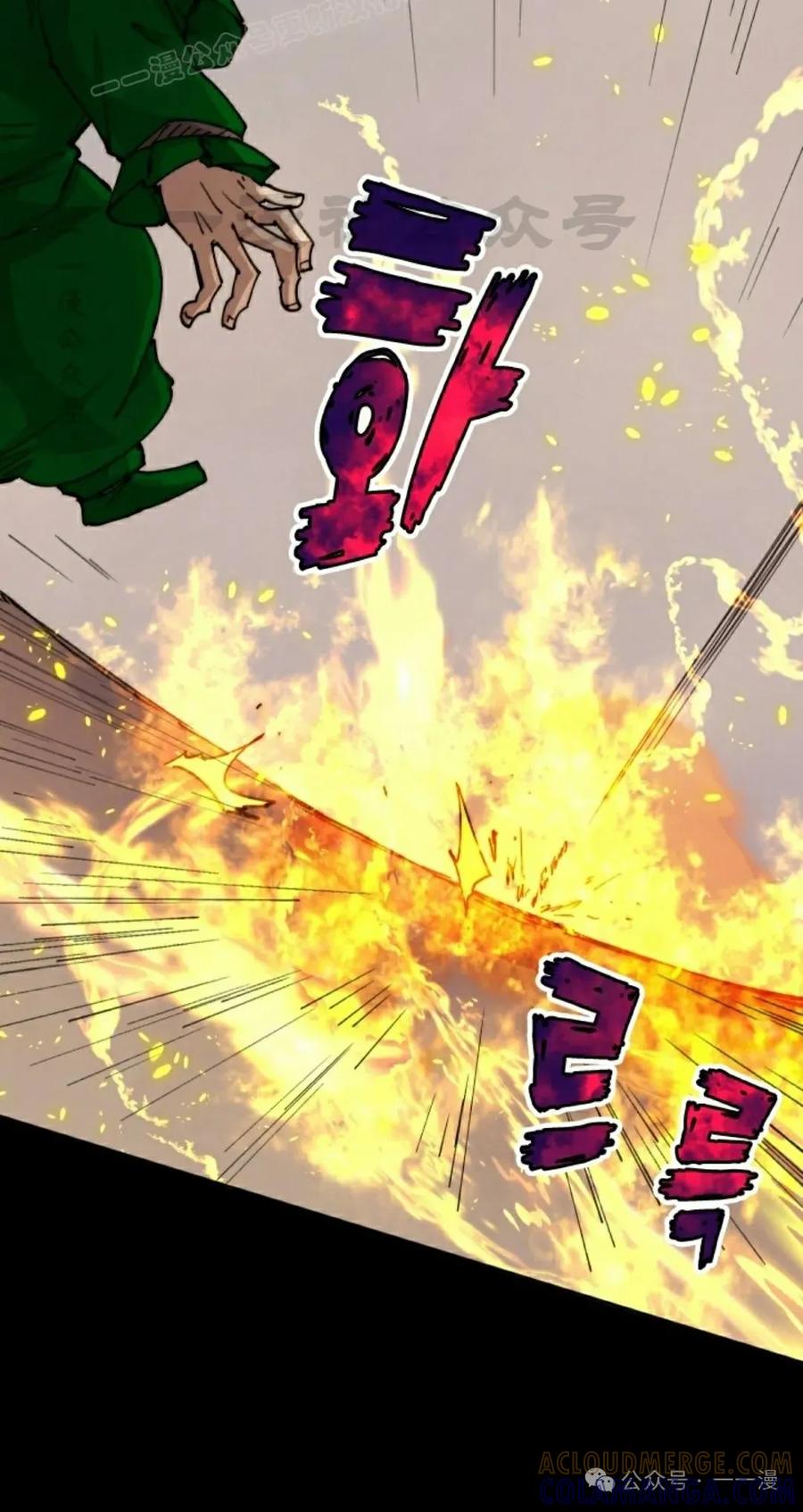 《勇者转世的大魔法师》第75集 第10页