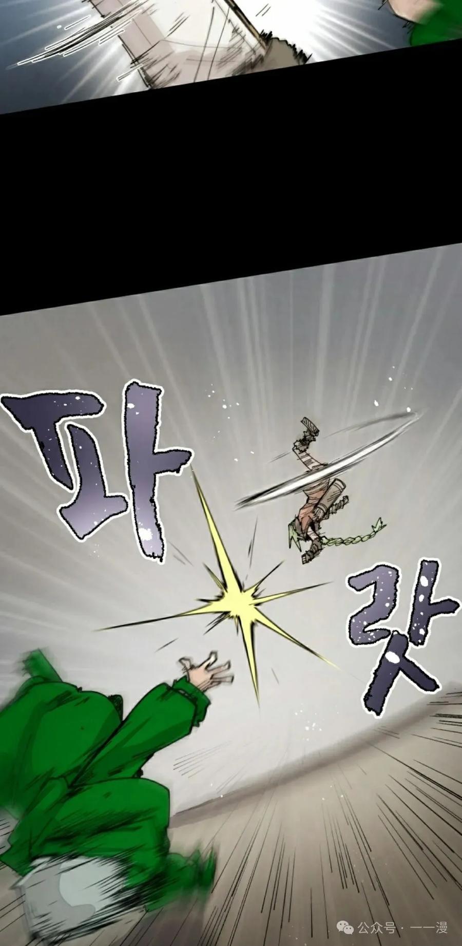 《勇者转世的大魔法师》第75集 第45页
