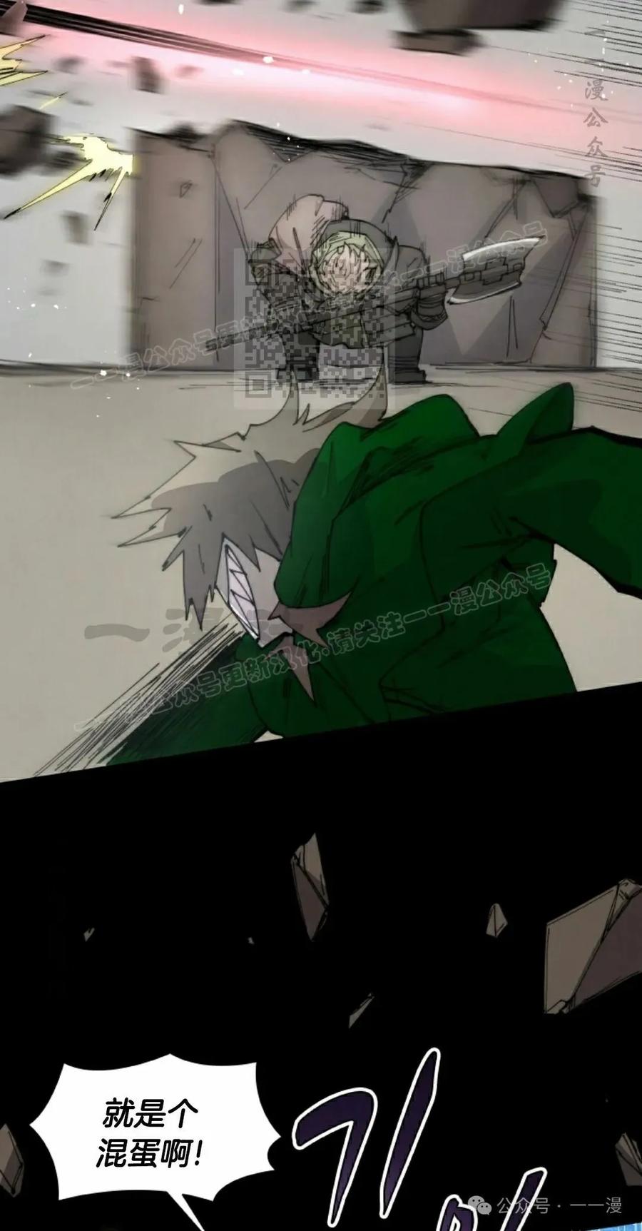 《勇者转世的大魔法师》第75集 第26页