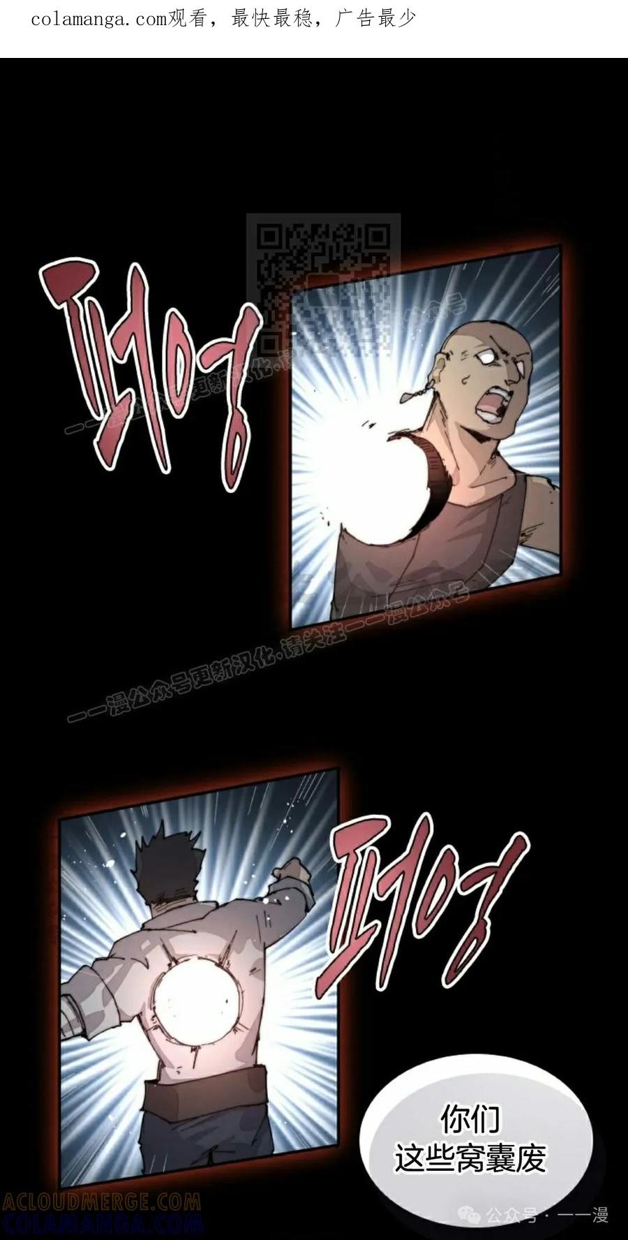 《勇者转世的大魔法师》第75集 第1页