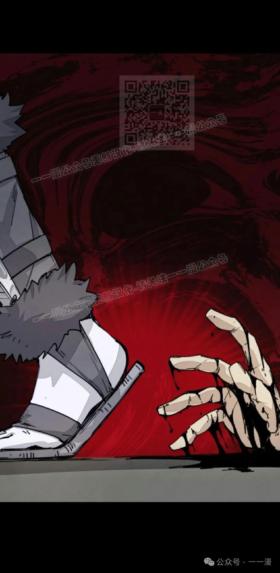 《勇者转世的大魔法师》第75集 第41页