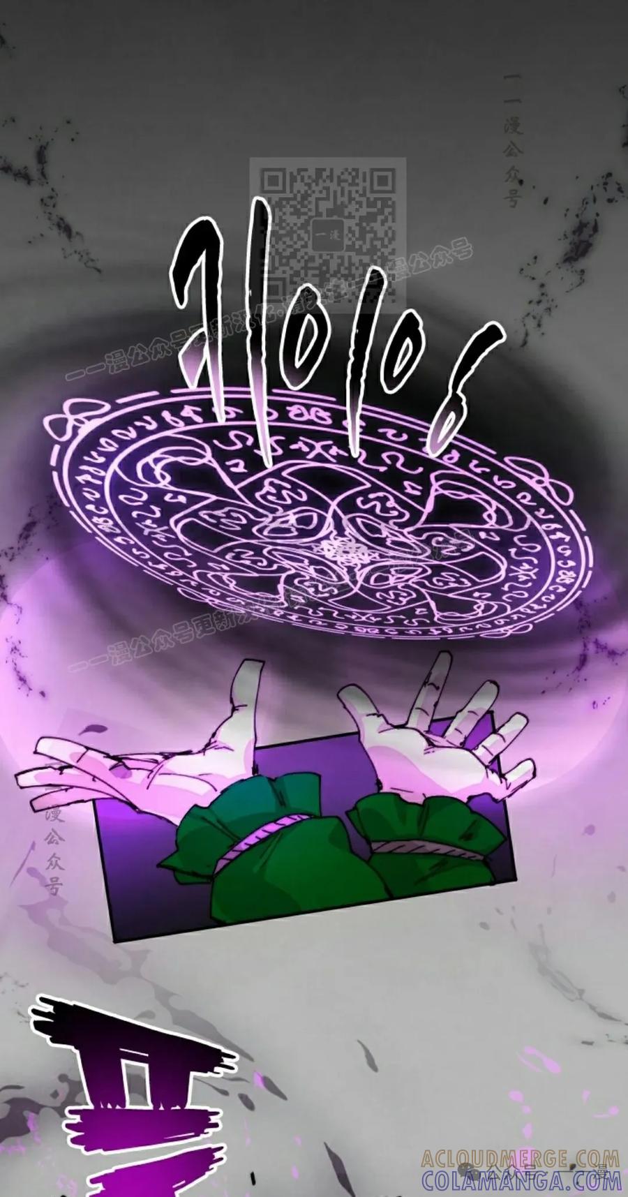 《勇者转世的大魔法师》第75集 第31页