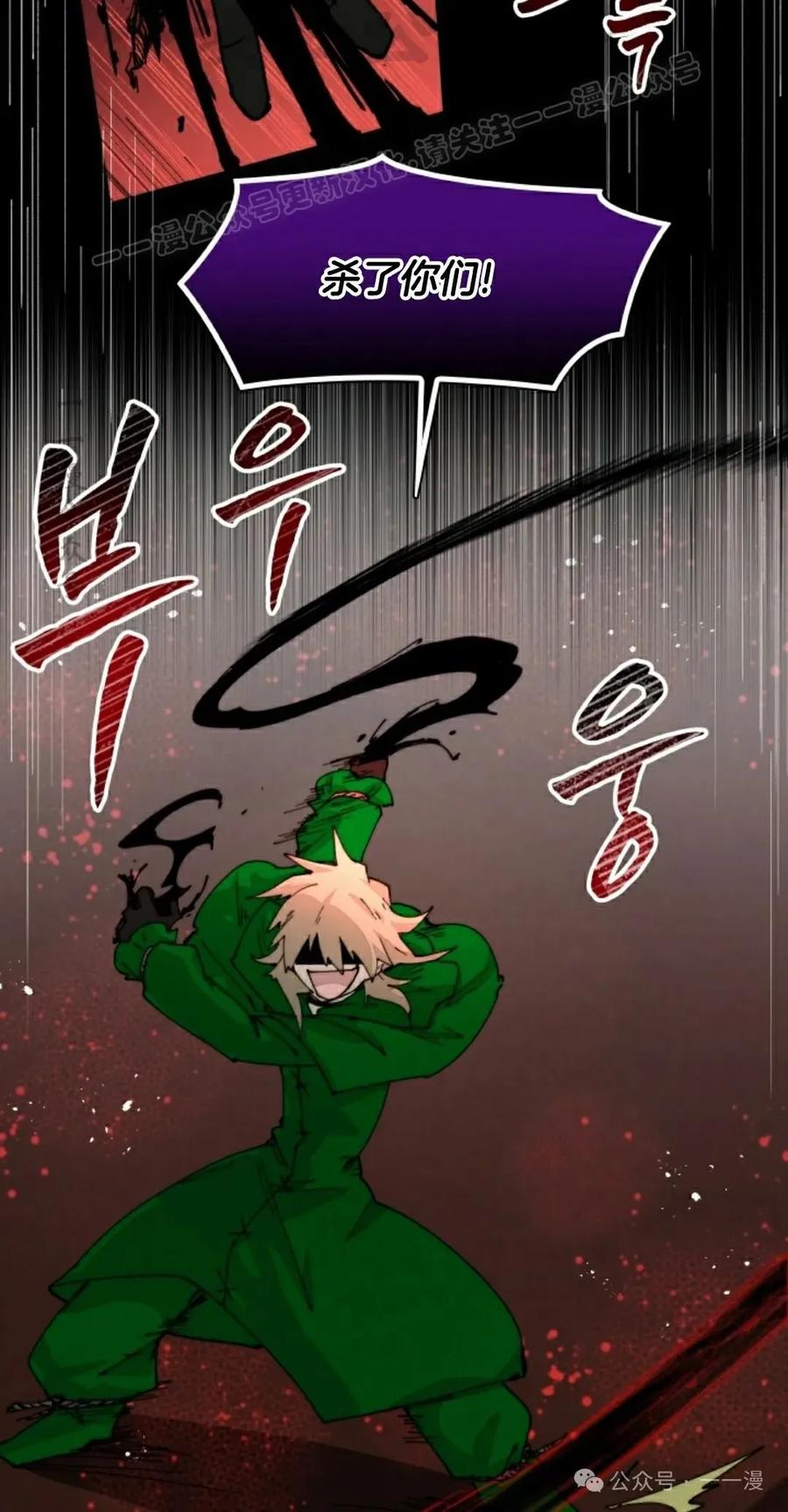 《勇者转世的大魔法师》第75集 第24页