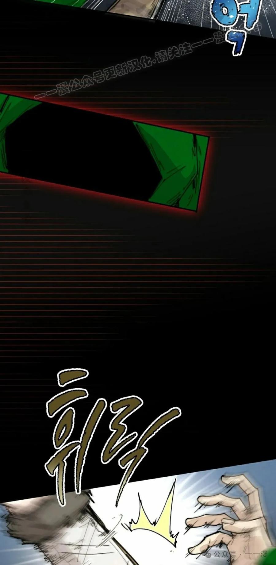 《勇者转世的大魔法师》第75集 第44页