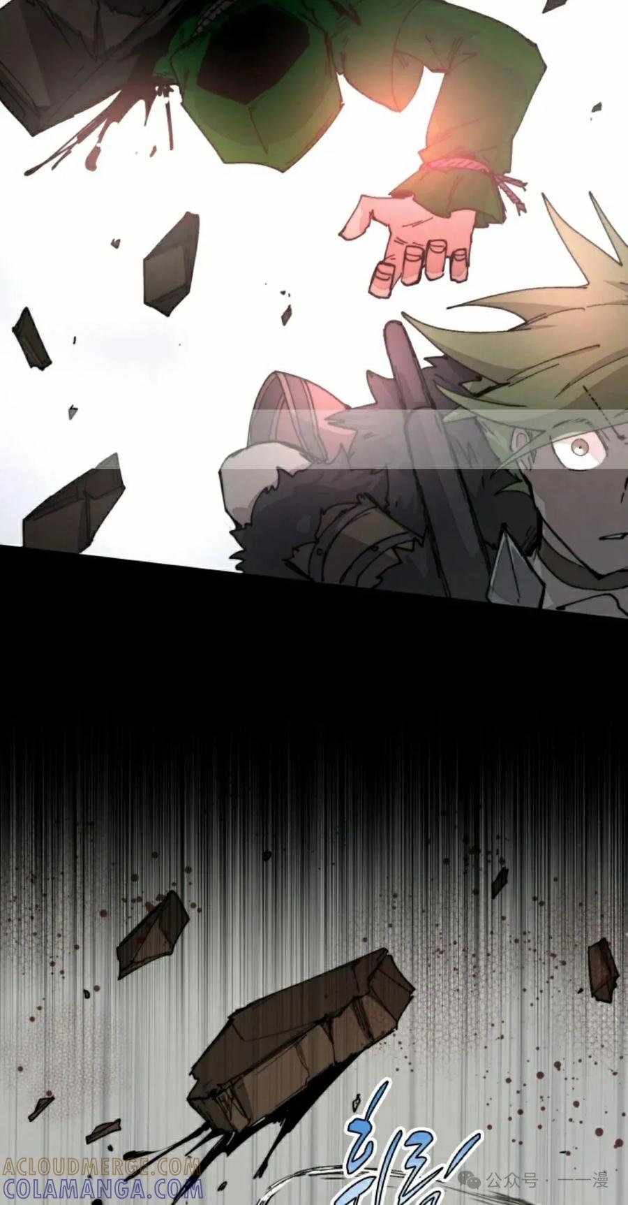 《勇者转世的大魔法师》第75集 第28页