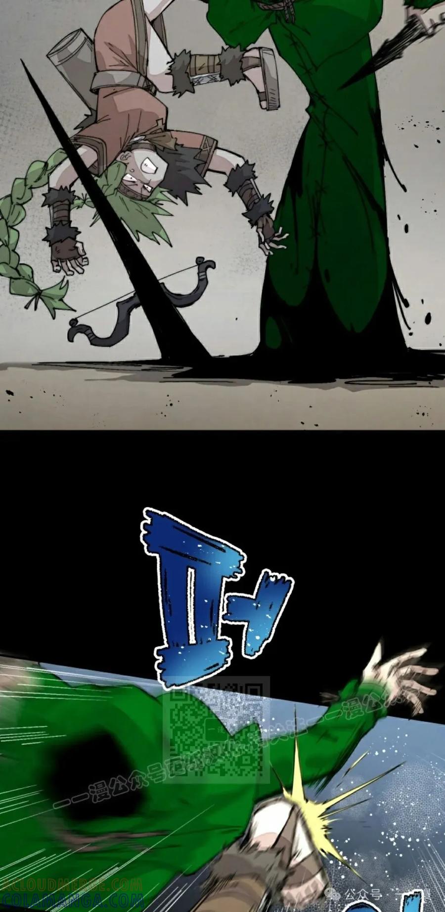 《勇者转世的大魔法师》第75集 第43页