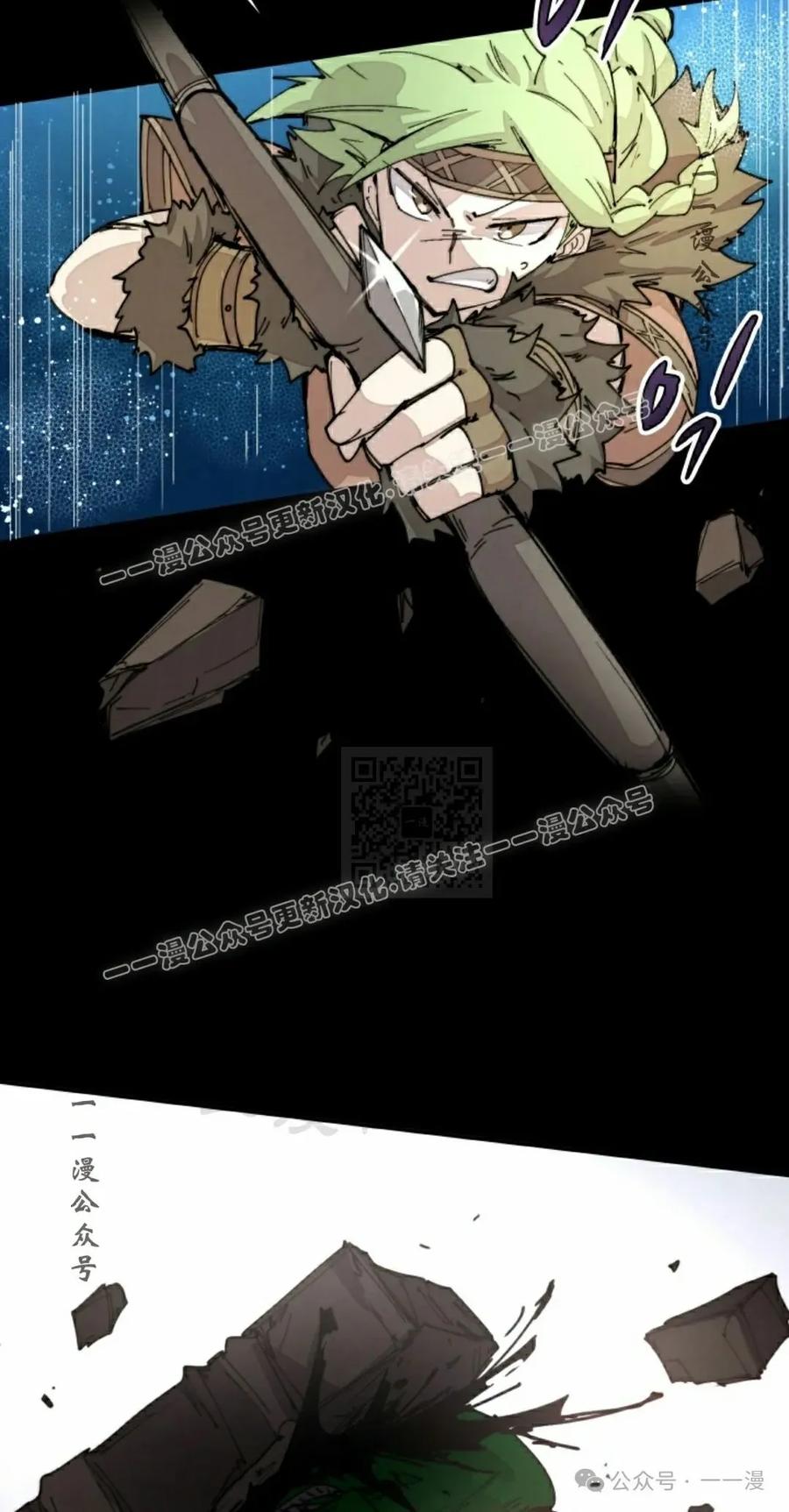 《勇者转世的大魔法师》第75集 第27页